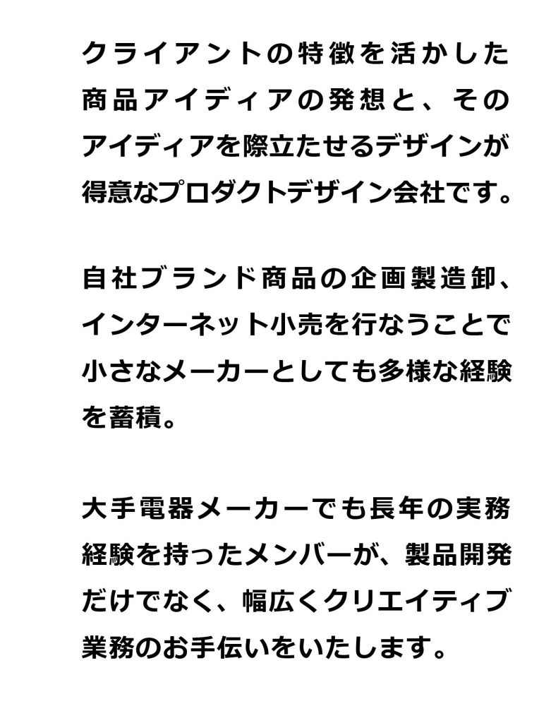 大阪 高知のプロダクトデザイン事務所 株式会社yの３事業